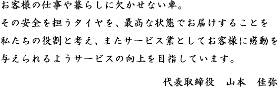 経営理念