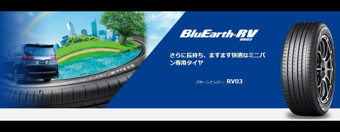 BluEarth-RV03
